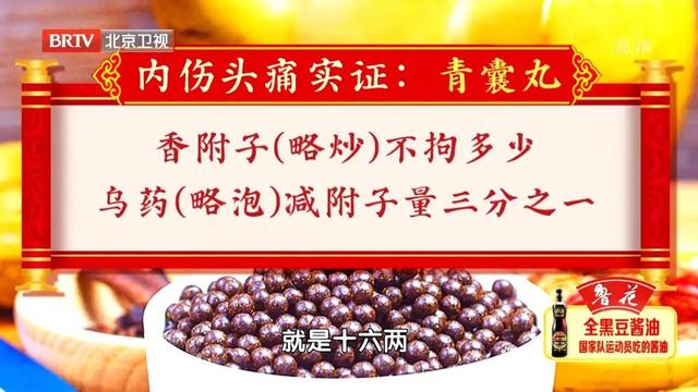 这种偏头痛，距离脑卒中一步之遥！1代茶饮、5穴位按摩，快速止痛