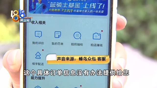 “提前送达”被罚50元，“王者骑手”有点懵