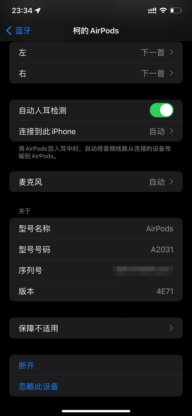 基于iCloud的Airpods出现掉线情况