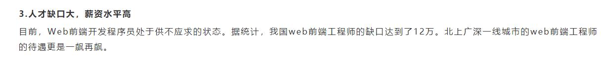 简说前端，是否能让你走在“前端”