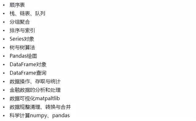 花了4万多买的python教程全套，现在分享给大家（python全栈）