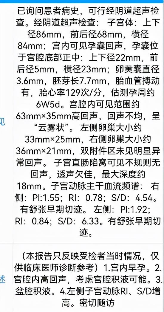 「保胎日记」多磨难迎来我的小天使，遇见木木真幸运