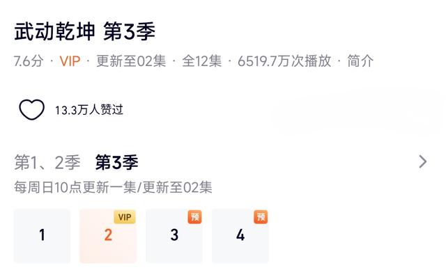 《武动乾坤》第三季开播，动画被众人吐槽，整体制作质量下降？