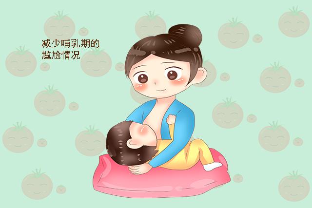 在这两个月里怀孕，孕妈能少吃许多苦，对胎宝也有益，你赶上了吗