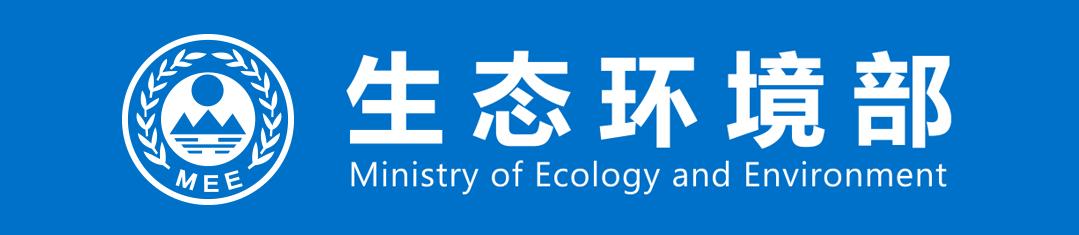 中央第三生态环境保护督察组督察内蒙古自治区动员会在呼和浩特召开