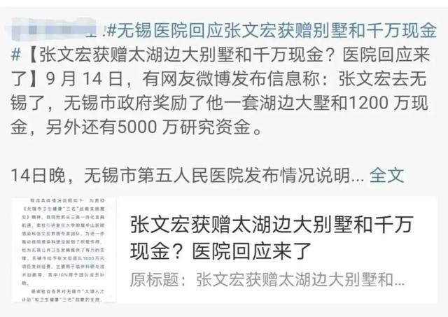 “张文宏，你值得！”