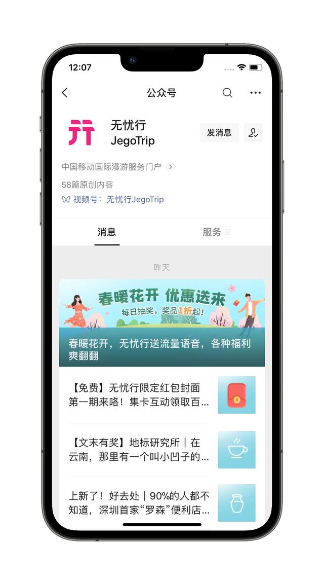 教你如何用一个软件，实现单卡iPhone“双卡双待”（仅限移动）