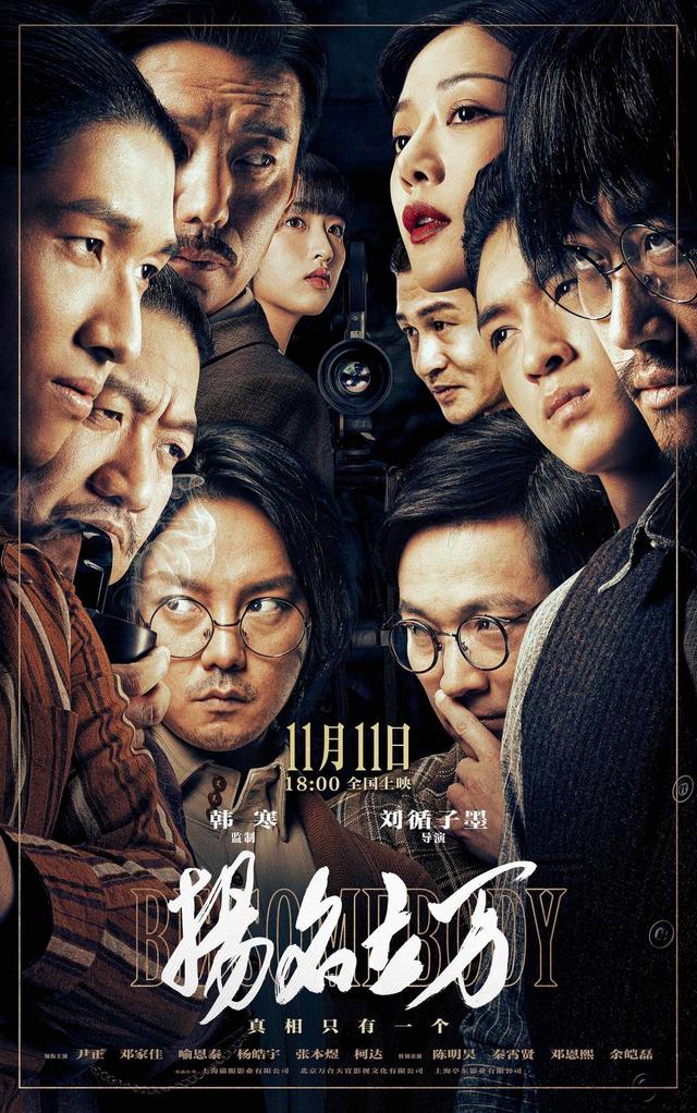 上映17天票房破5亿，成11月份最大黑马，四部新片上映首日扑街