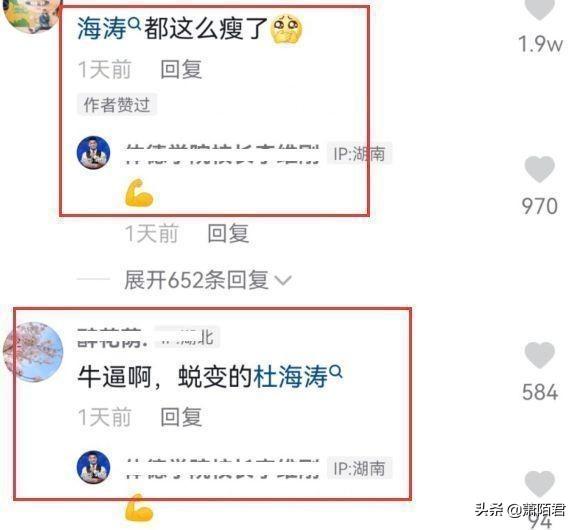杜海涛罕见露面，锻炼3个月瘦身成功，模样大变酷似夏东海