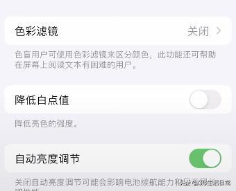 iOS15.4正式版续航尿崩 官方回应来了并附上省电妙招