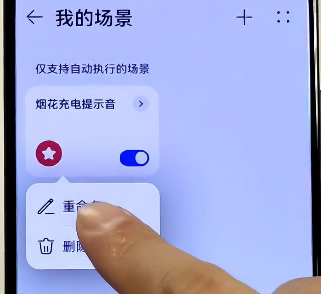 华为鸿蒙OS特色功能：可边充电边放烟花，又一个哄对象的技巧诞生