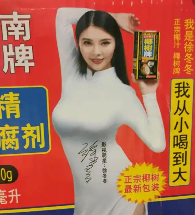 很多人认识倪虹洁都是通过婷美内衣广告那时候这支广告在电视屏幕上