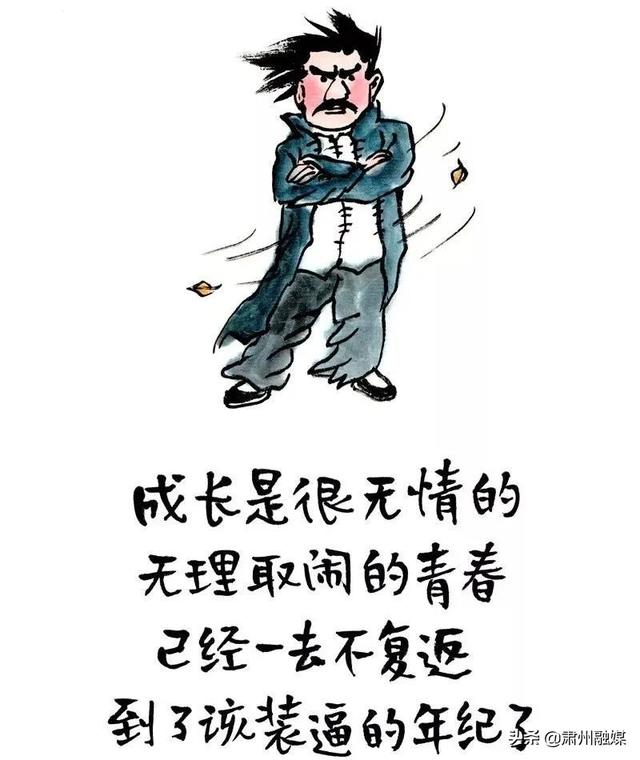 青年节：30幅漫画告诉你，青春不朽，我们不老