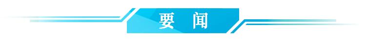 早啊！新闻来了〔2022.05.06〕