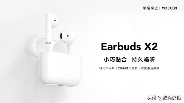 荣耀Earbuds X2体验：百元级真无线耳机升级后还香吗？