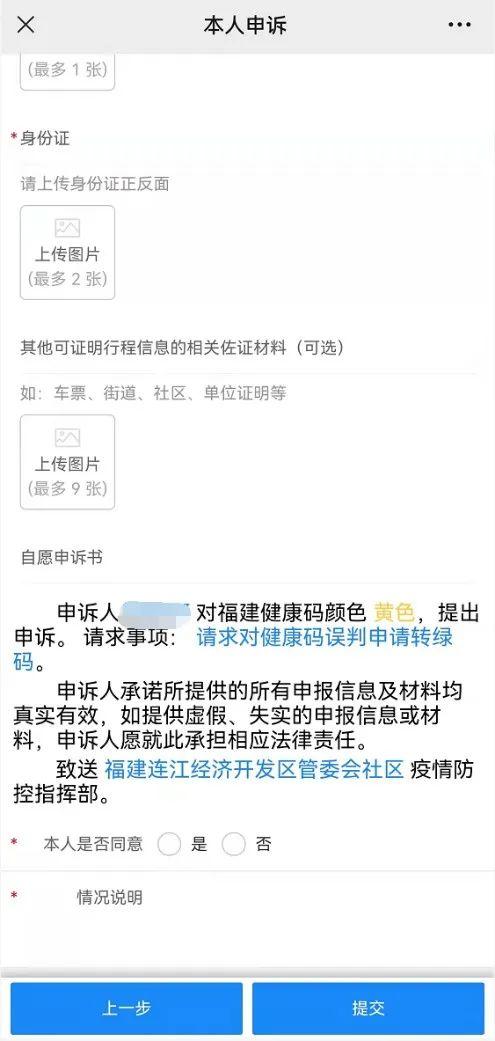 被赋黄码莫要慌！宁德蕉城、东侨官方回应来了