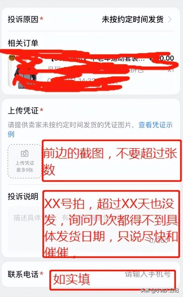 抖音卖家不发货但是我不想退货,抖音卖家不发货但是我不想退货怎么可以找到店小二