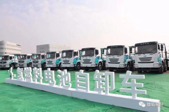 ​雄韬股份：氢能时代