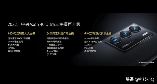 屏下旗舰拍摄手机！中兴Axon40系列挑战更多不可能
