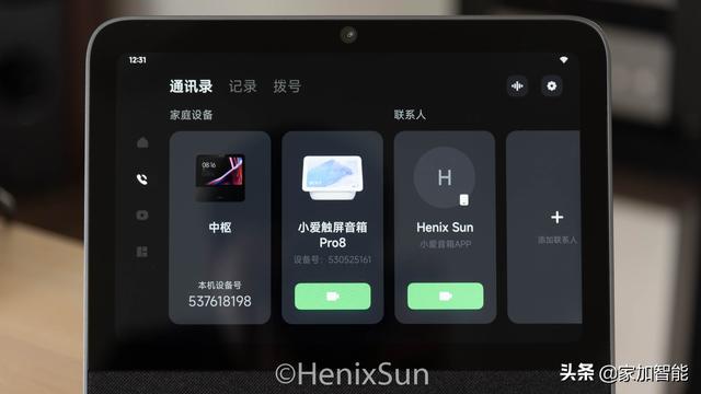 一块大屏带来全屋智能新“操控”——小米智能家庭屏10评测