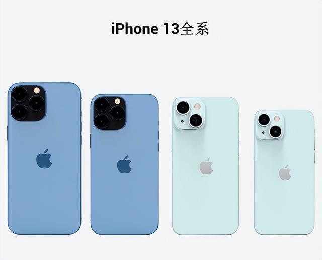iPhone 13 系列销售强劲！Pro 系列总生产目标上调 1000 万部