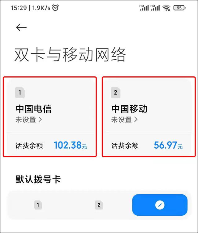 手机任务栏显示hd什么意思