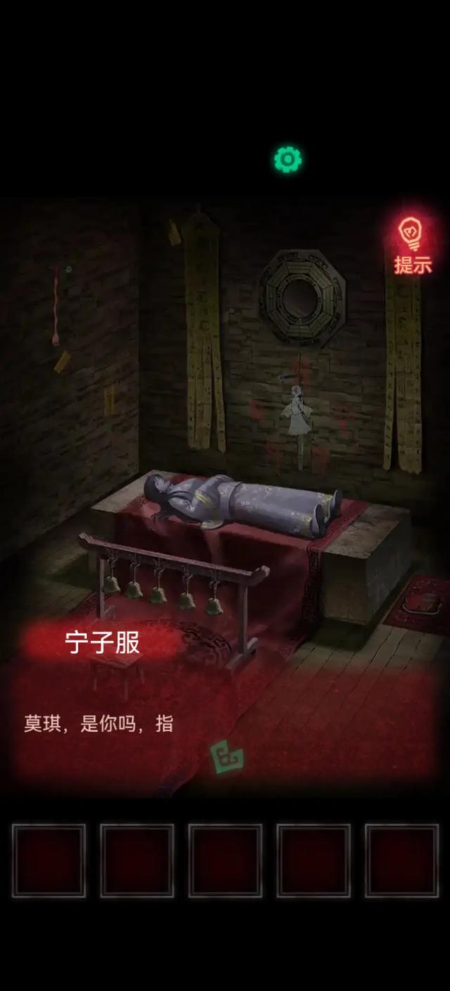 「纸嫁衣1」第五章超详细攻略-第34张图片-9158手机教程网