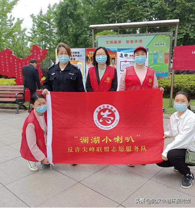 鄂州澜湖社区 ：开展全民参与防范反诈骗宣传活动