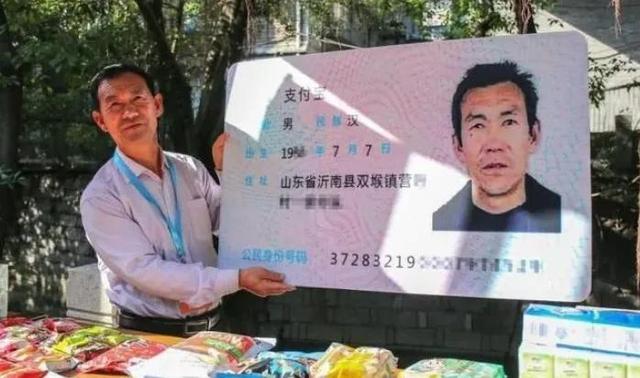 山东大爷因和“支付宝”重名，起诉马云索赔一百万，现在怎么样了