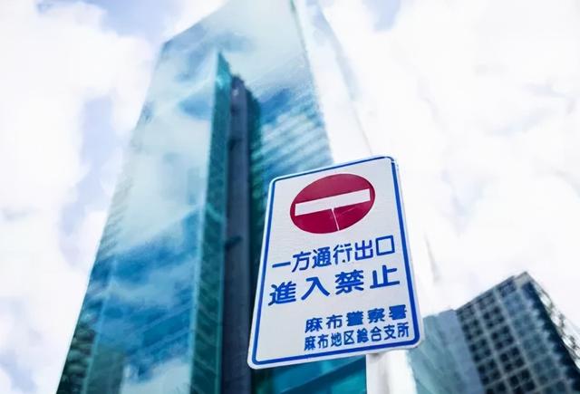 盤點日本生活中常見的88個標識用語~進來看看