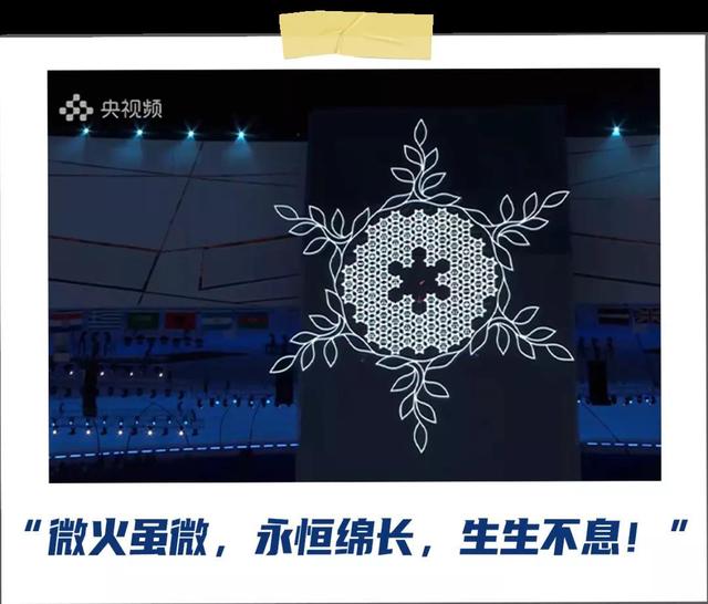 总台“冬奥会大型写作教学现场”，不念诗也是“神仙文案”