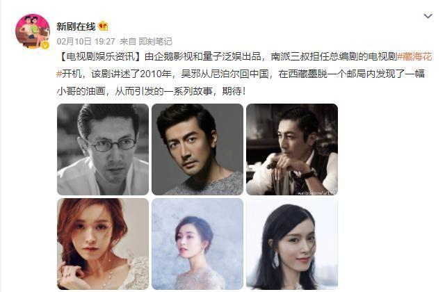 完美伴侣刚收官张鲁一又有新剧热拍中女主角演技颜值在线 新闻时间