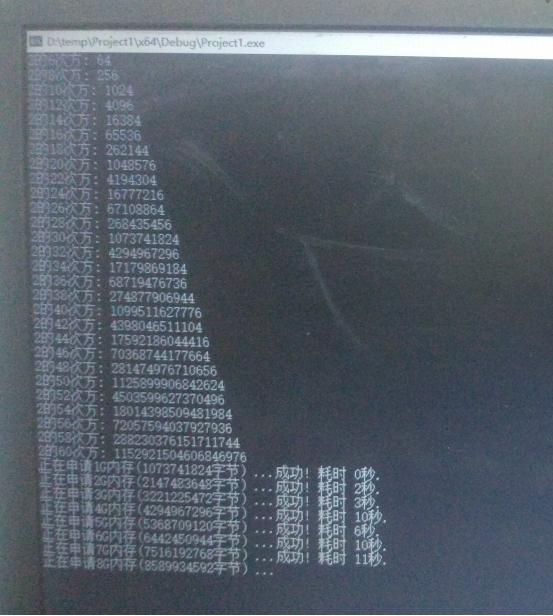Win10系统VS2022的VC++一次最多可以申请多大内存