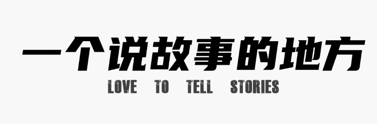 李保田一生不接广告，不参加儿子婚礼，不和王刚合作，今住廉价房