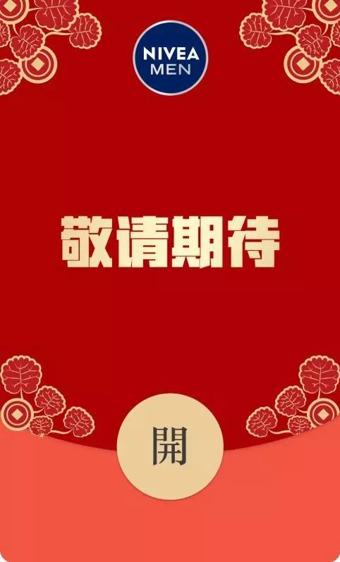 前方高能，一大波免费微信定制红包来袭-第16张图片-9158手机教程网