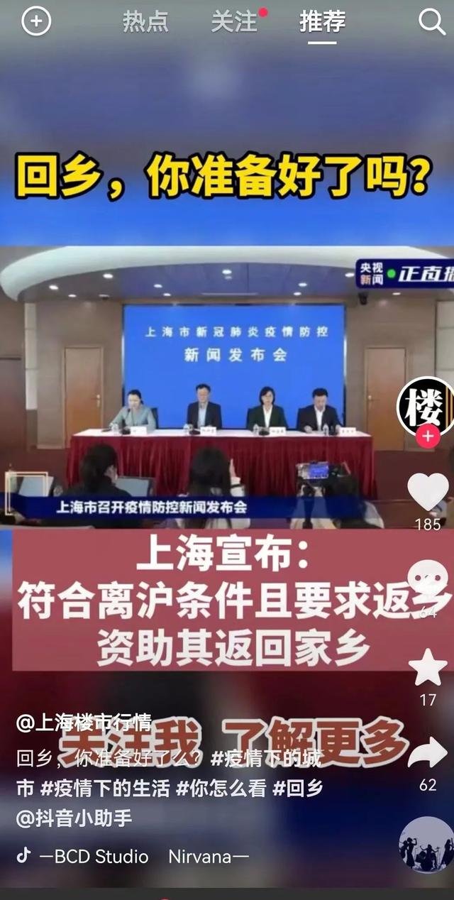 上海封控日记｜面对疫情，要做好打一场持久战的准备