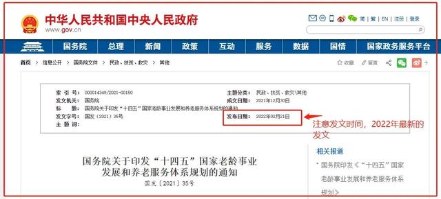 延迟退休要来了？江苏发布延迟退休年龄新规，退休人员注意4件事