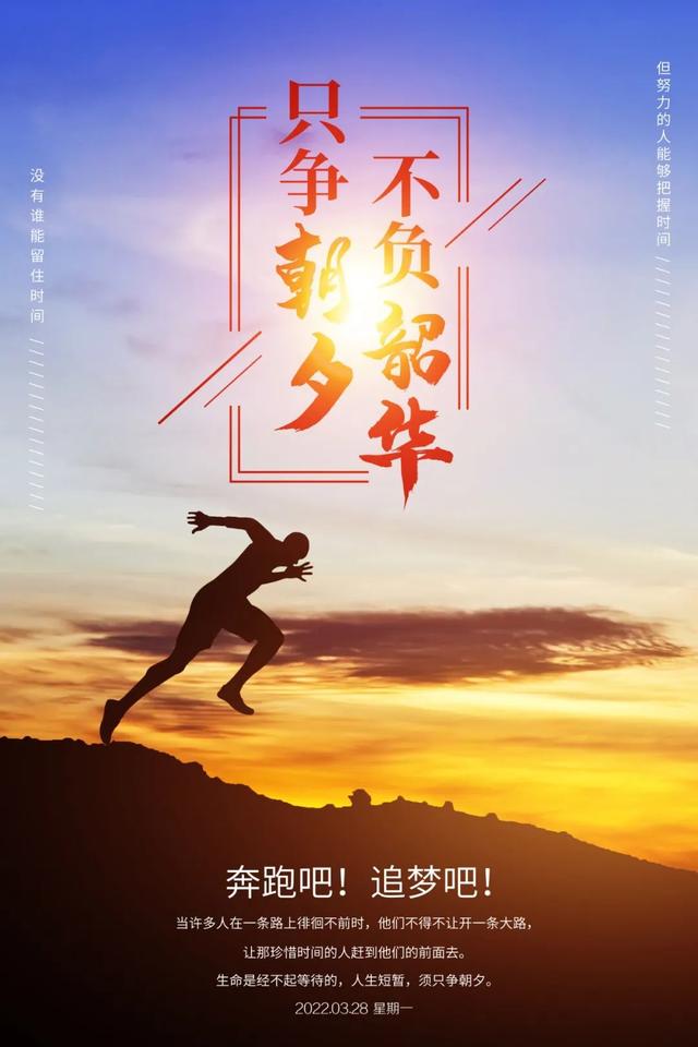 春天励志正能量的句子努力奋斗的早安心语正能量满满
