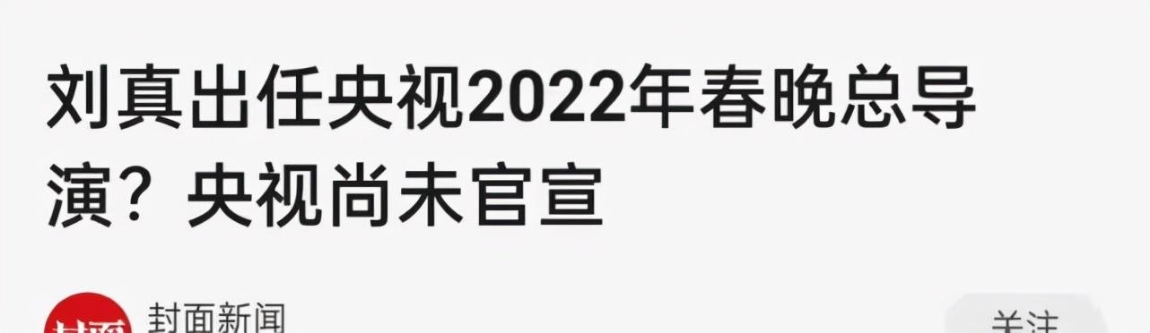 022央视虎年春晚,2022央视虎年春晚主持人名单出炉"