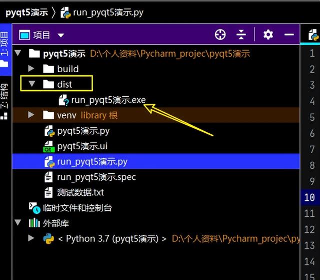 python pyqt5从环境配置到界面设计再到exe程序发布详细过程