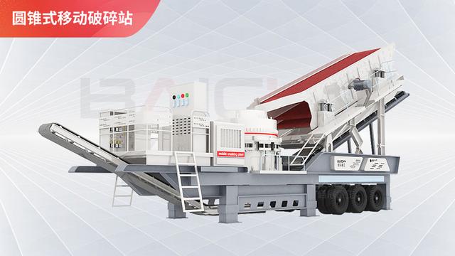 圆锥破碎机履带机的简单介绍
