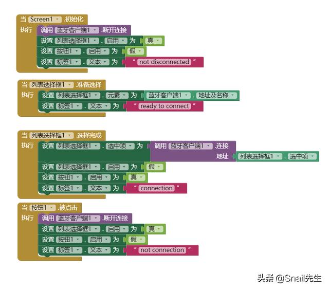 Arduino 实例（十一）手机制作APP和HC-05蓝牙连接并传输信息