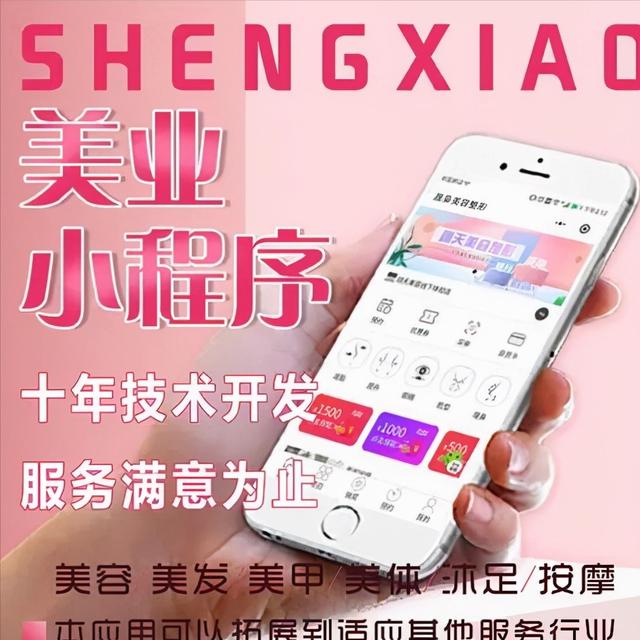 美甲预约系统小程序开发--微三云陈景尧