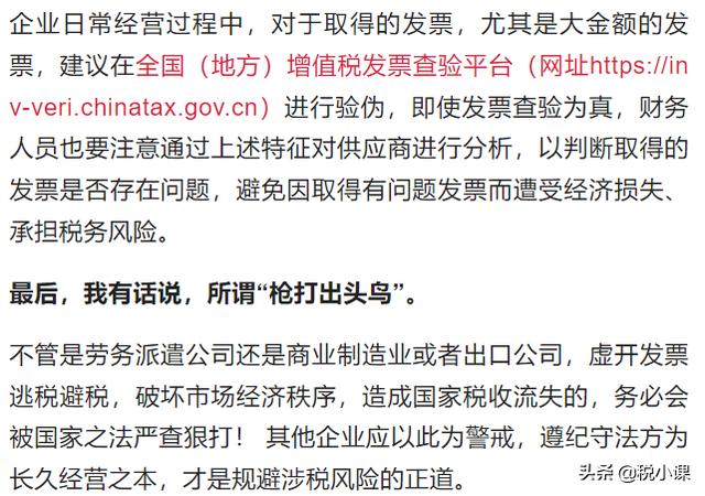 警惕！一大批企业被严厉打击！2022年，这些企业将是重点稽查对象