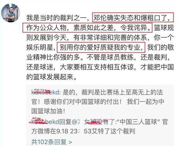 又一明星偷逃税被罚 1.06 亿！全网封杀