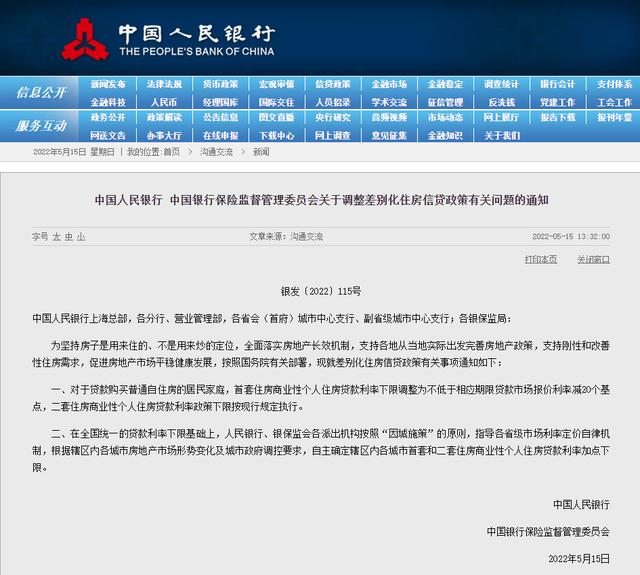 央行最新宣布，楼市救市大招来了！现在可以买房了吗？