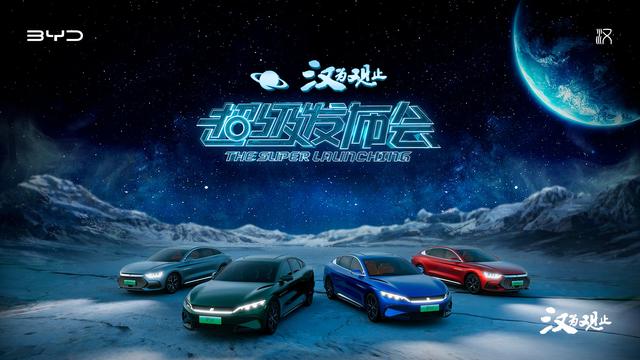 售价21.58-32.98万元，汉家族旗舰再进化