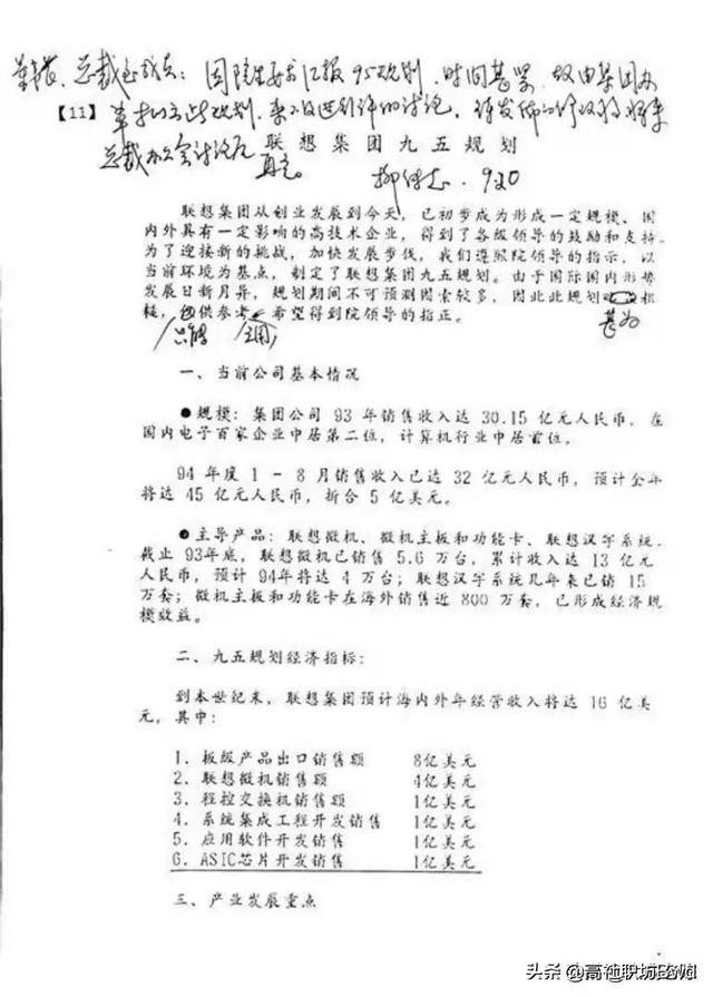 联想迟滞我们芯片多少年？