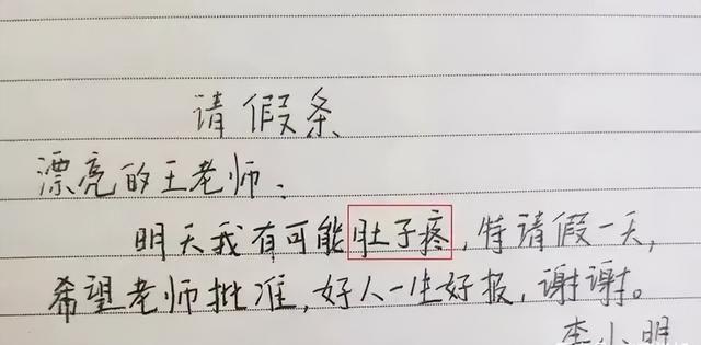 请假回家的理由让老师无法拒绝高中生,请假回家的理由让老师无法拒绝高中生入职