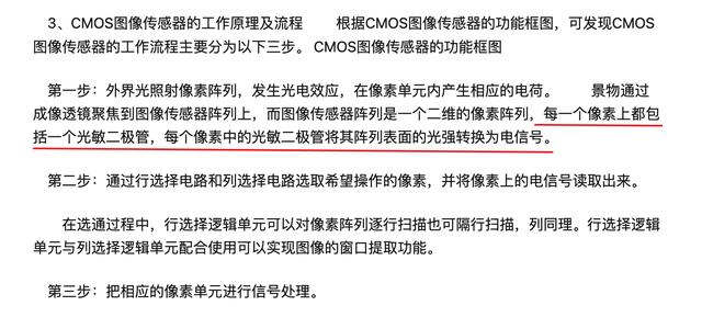 手机不能直接拍摄激光镭射灯和烈日太阳，这结果你应该没想到